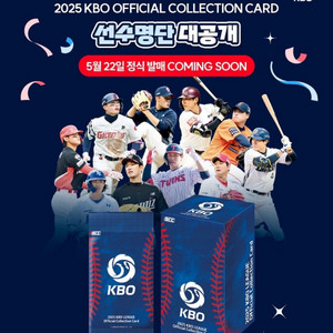 미개봉 KBO 카드팩 판매
