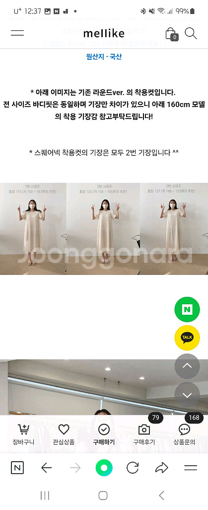 멜라이크 몽글원피스 스퀘어 화이트--2