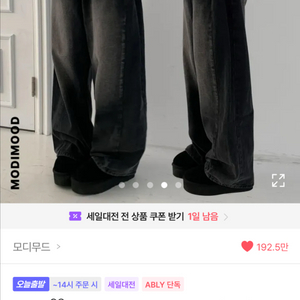 와이드 팬츠