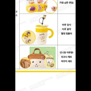 마루는강쥐 메가커피 굿즈 판매합니나