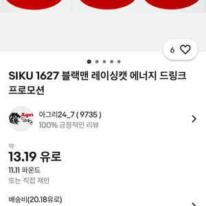 시쿠 트레일러