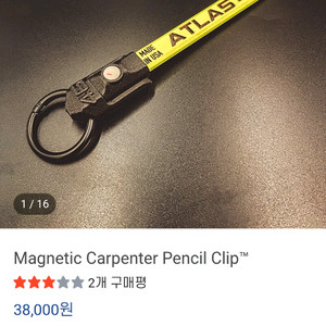 아틀라스46 자석 펜슬 클립