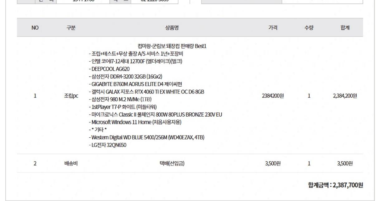 i7-12 12400f rtx4060ti--1