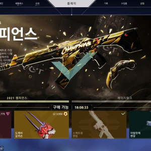 2021 챔피언스 장난감