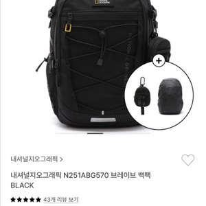 내셔널 지오그래픽 백팩