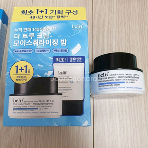 (미개봉새상품) 빌리프 모이스처라이징밤 크림