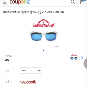 수퍼트램프 화이트 선글라스