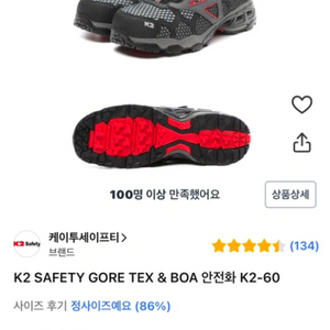 k2 고어텍스 안전화 270
