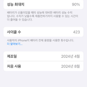 (S급, 사용 1년 미만 새상품) 아이폰 15프로 블랙