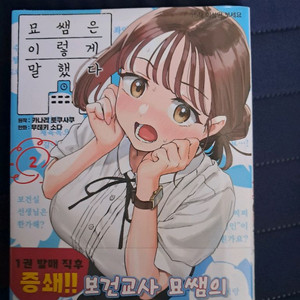 묘쌤 2권 초판