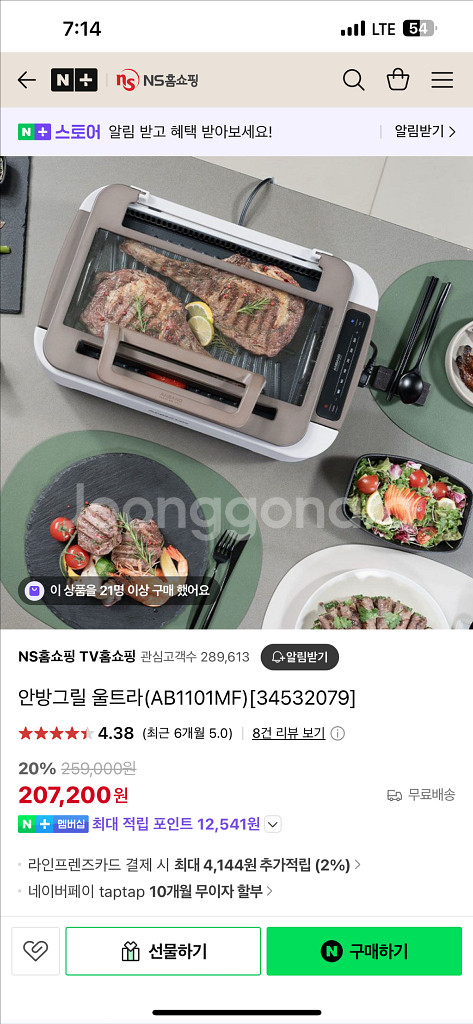 ANBANG 스모크리스 바베큐 전기 그릴 울트라--1