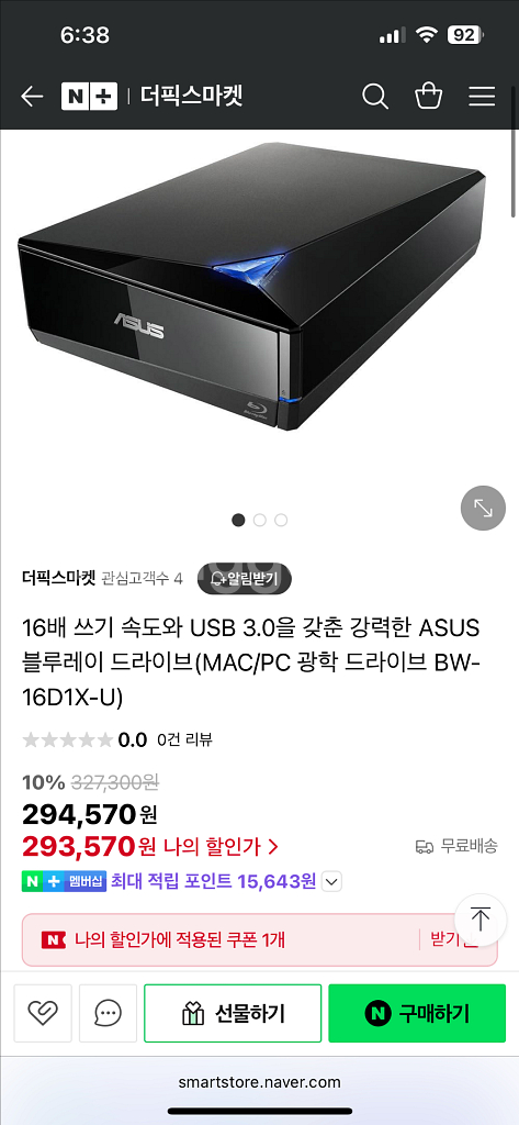 ASUS 외장형 블루레이 드라이브 판매--4