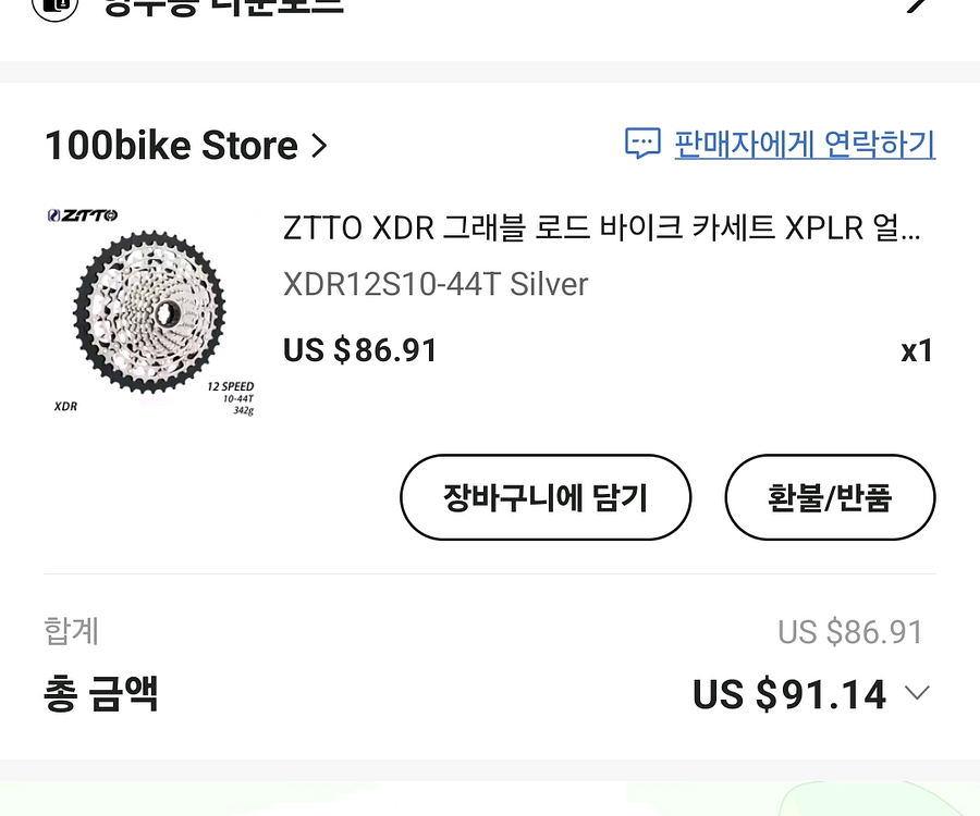 스램 호환 12단 XDR 10-44T 스프라켓--2