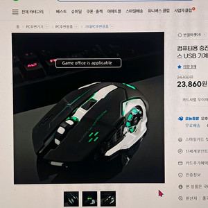 게이밍 무선마우스