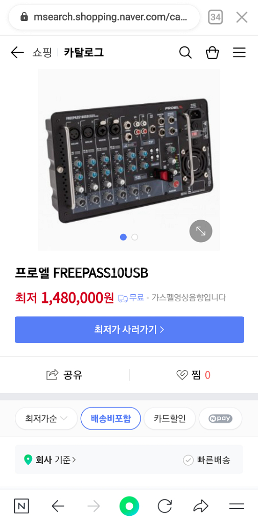 버스킹 앰프 스피커--8