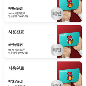 [구매]배민 깊티 5만원권 하나 사요