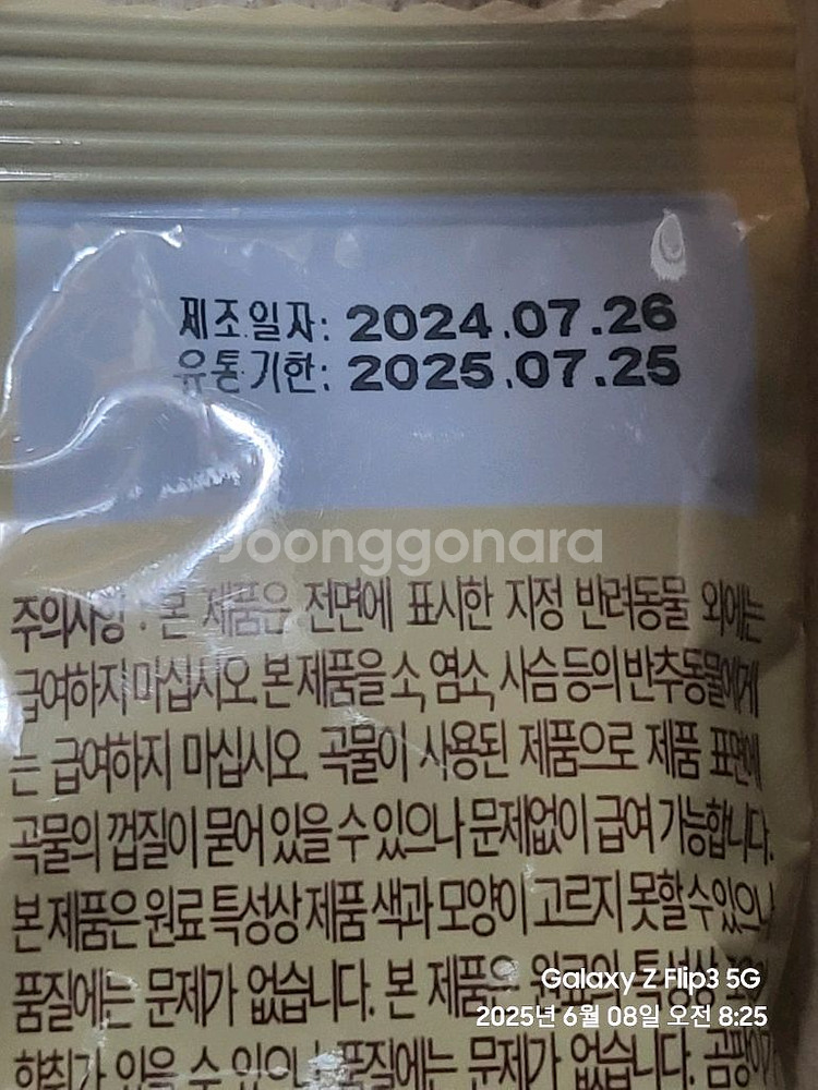 고양이 용품 무료택배가능--2