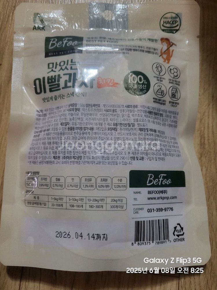 고양이 용품 무료택배가능--4