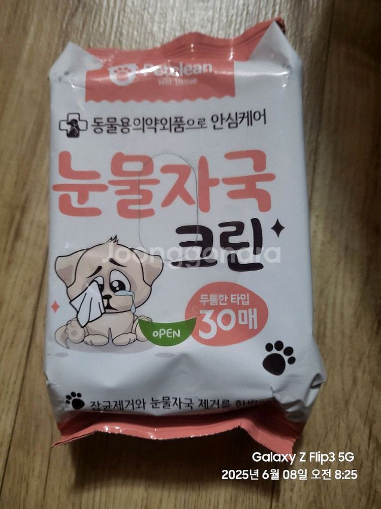 고양이 용품 무료택배가능--5