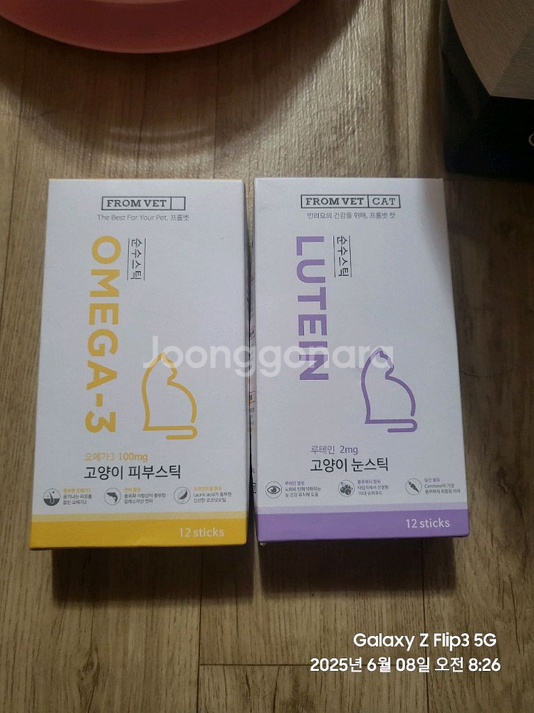 고양이 용품 무료택배가능--7