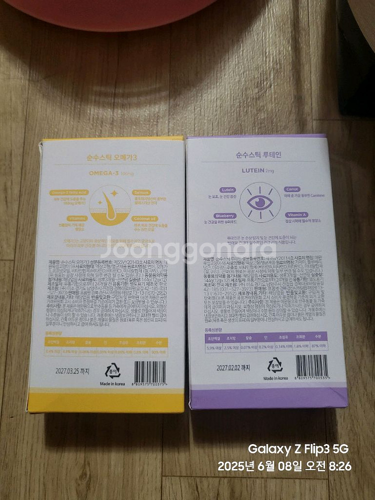 고양이 용품 무료택배가능--6