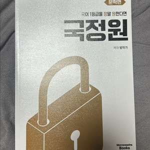범작가 국정원 문학편