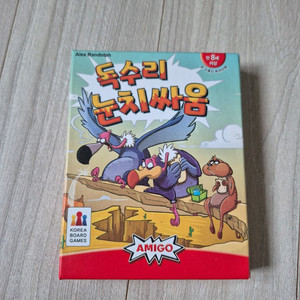독수리 눈치싸움 보드게임 팝니다