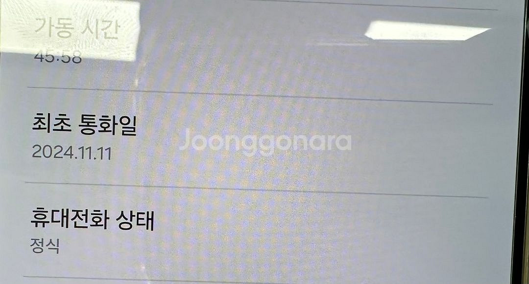 갤럭시s24울트라 256g 티타늄 바이올렛 팔아요--6