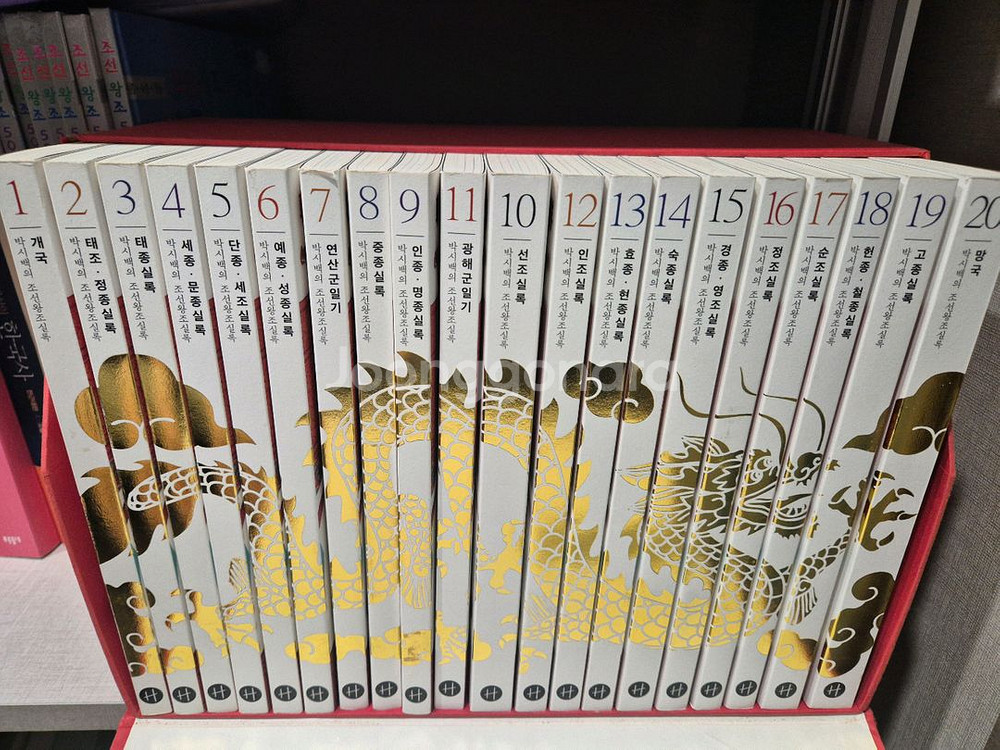 박시백 조선왕조실록--0