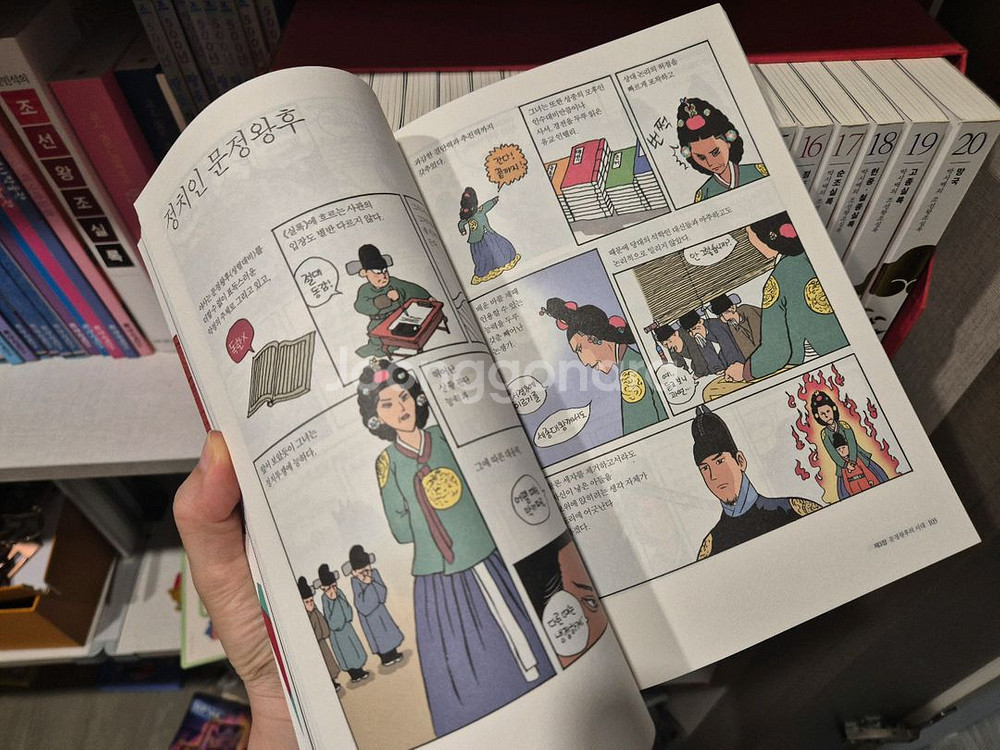 박시백 조선왕조실록--3