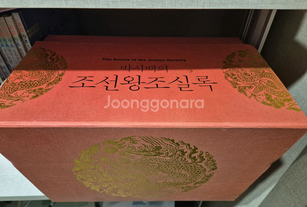 박시백 조선왕조실록--4