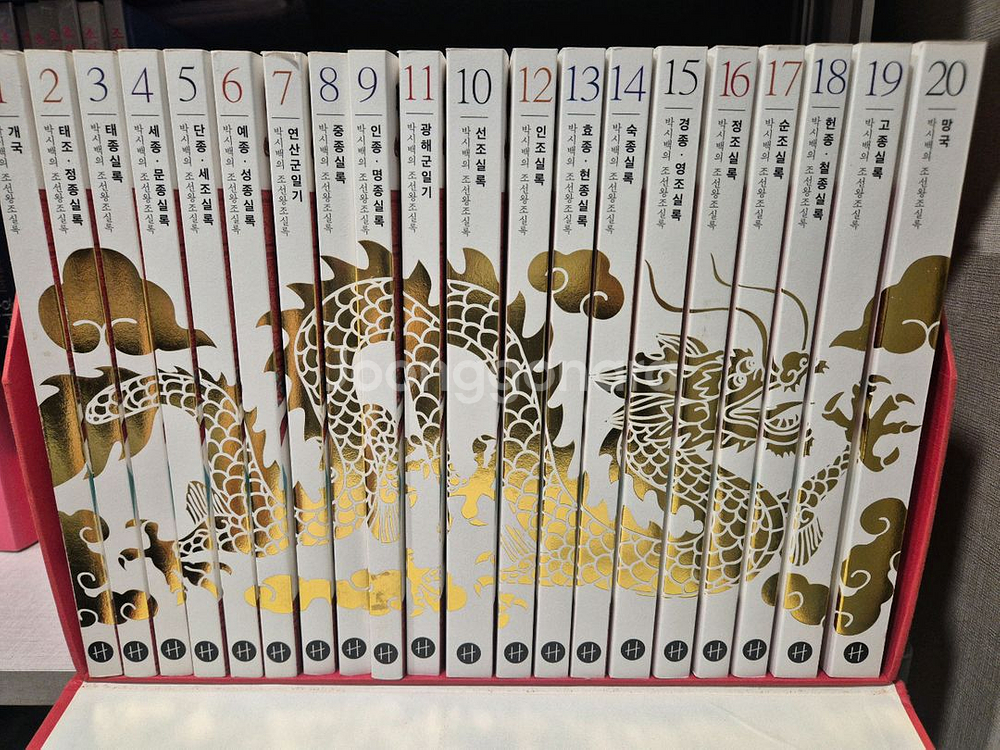 박시백 조선왕조실록--1