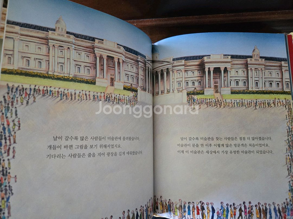 강아지똥 & 세상에서 가장 유명한 미술관--8