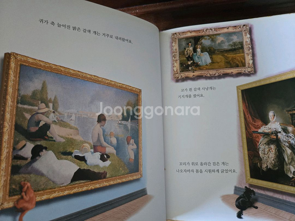 강아지똥 & 세상에서 가장 유명한 미술관--6