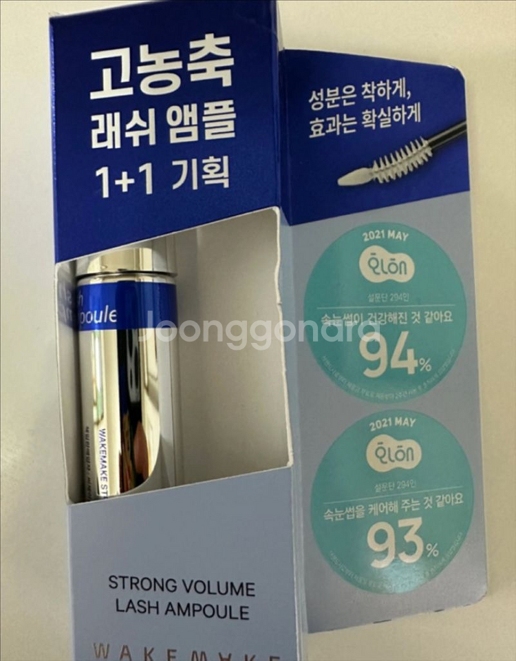 속눈썹 앰플--0
