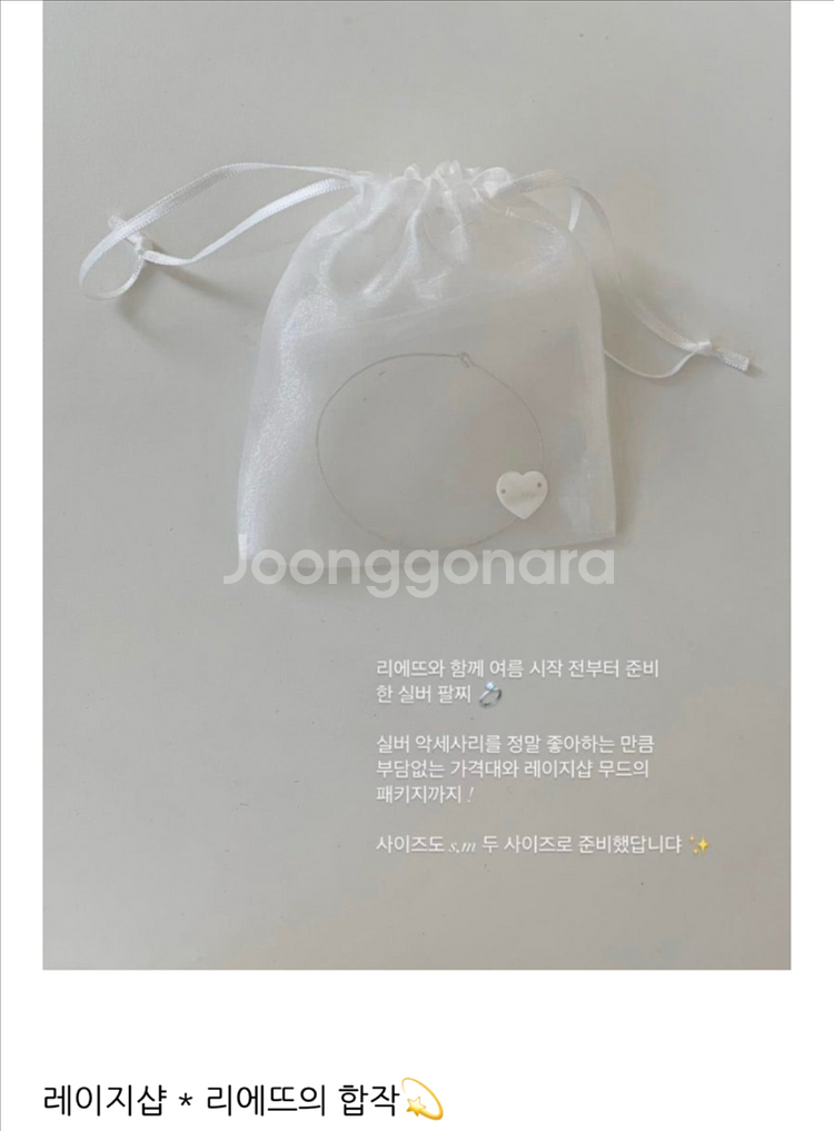 레이지샵x리에뜨 실버 뱅글 팔찌 m--2