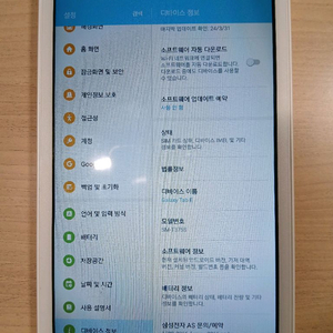 갤럭시 탭 E 8.0 LTE 16GB
