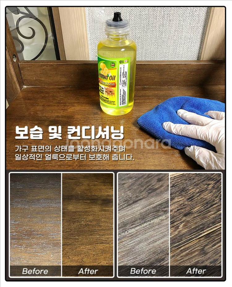 월드그린 가구오일 스탠다드 1L(무향)--3