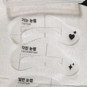 눈썹가이드 4개