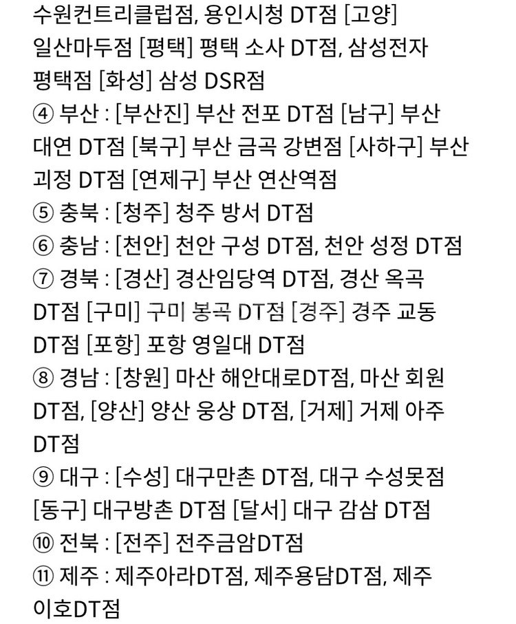 (거래완료) 신한탑스 폴바셋 룽고&카페라떼 40%--2