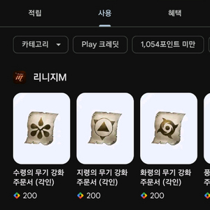 플레이포인트