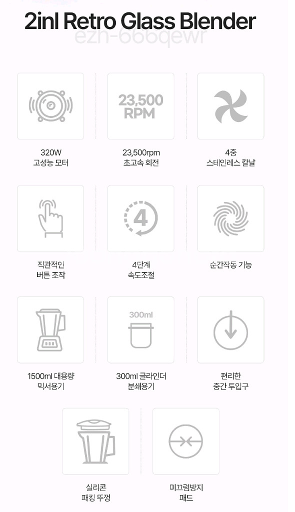아이제나흐] 2IN1 레트로 글라스 대용량 믹서기 1.--1