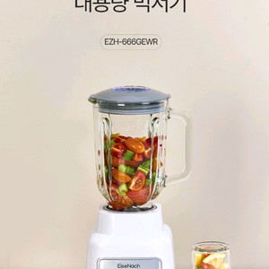 아이제나흐] 2IN1 레트로 글라스 대용량 믹서기 1.