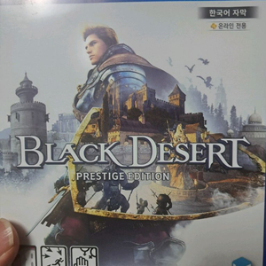 ps4 검은 사막