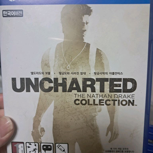 ps4 언차티드 컬렉션