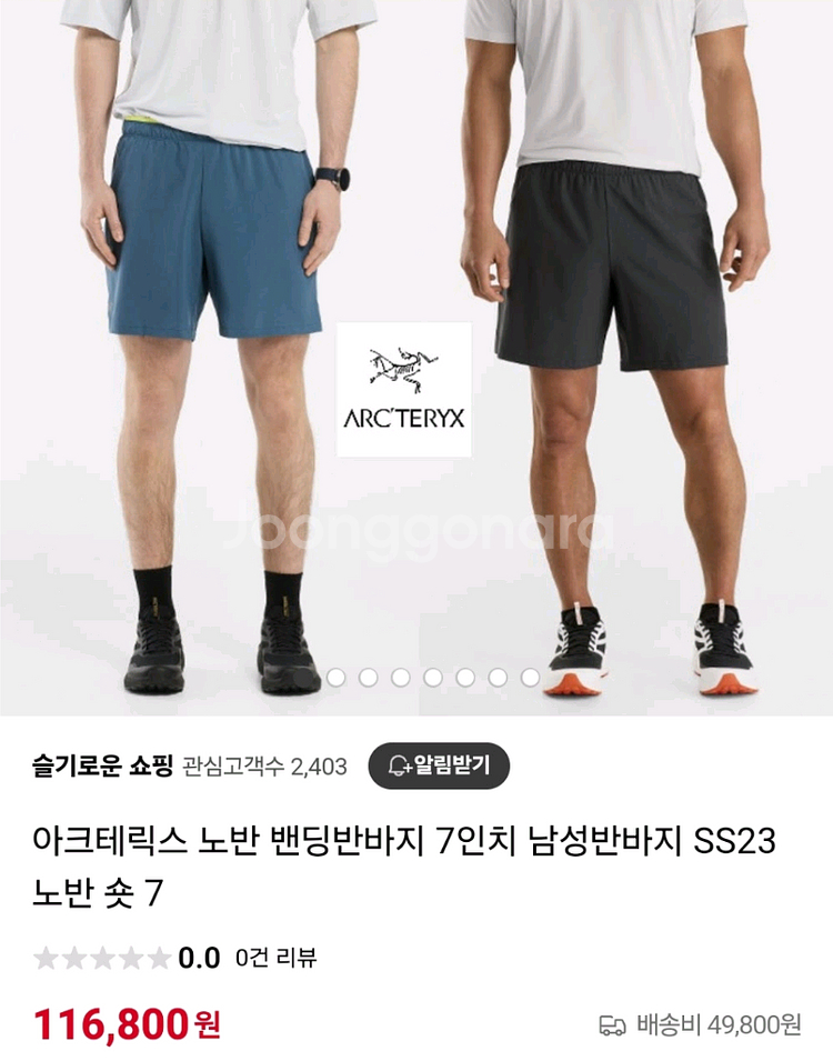 아크테릭스 노반 쇼츠 30--0