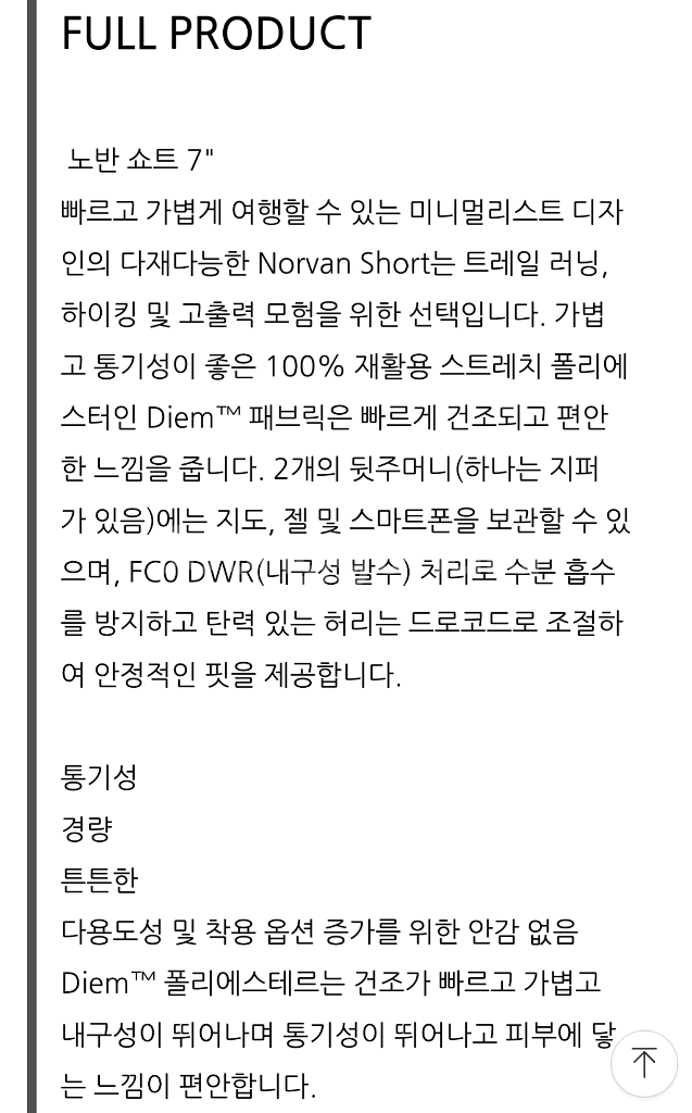 아크테릭스 노반 쇼츠 30--2