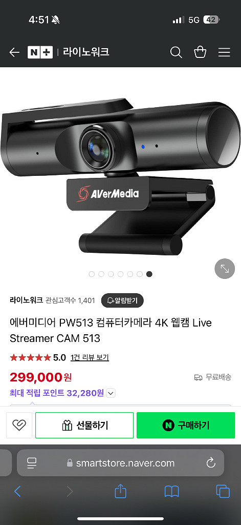 에버미디어 CAM 513 웹캠 거의 새제품--5