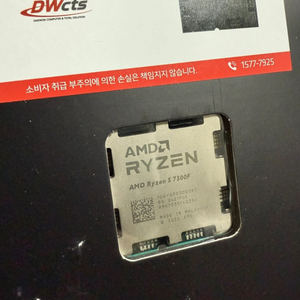 라이젠 7500f 24년 주차 판매합니다