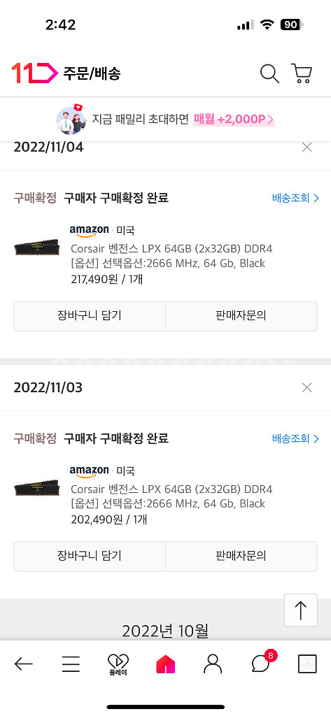 커세어 벤전스 ddr4 128gb(32*4)--0